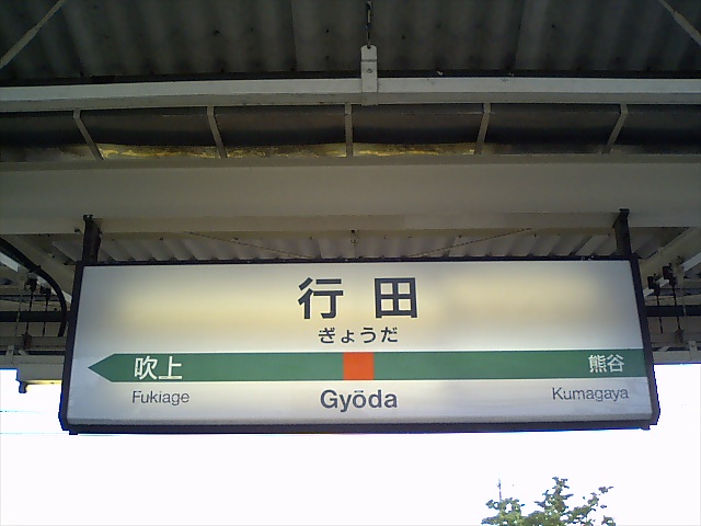 1番線