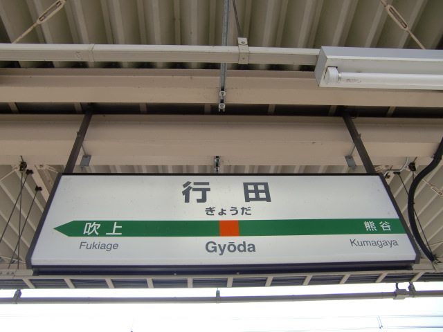 1番線