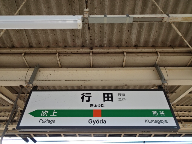 1番線