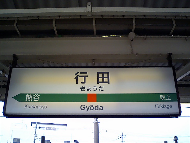 2番線