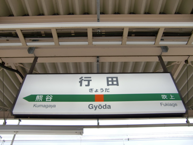 2番線