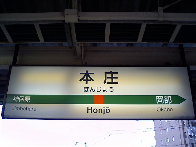1番線