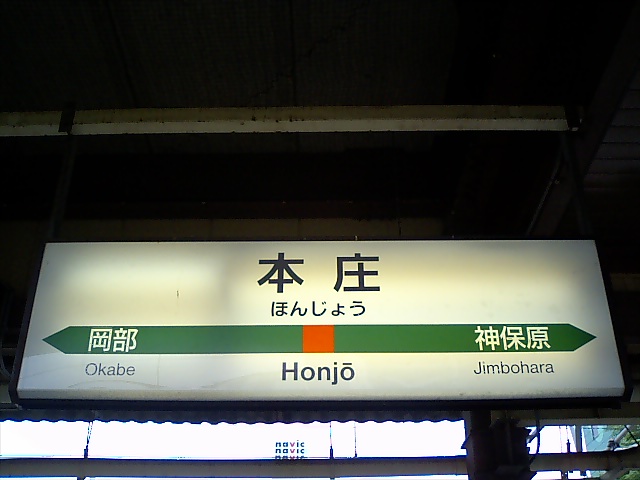 2番線