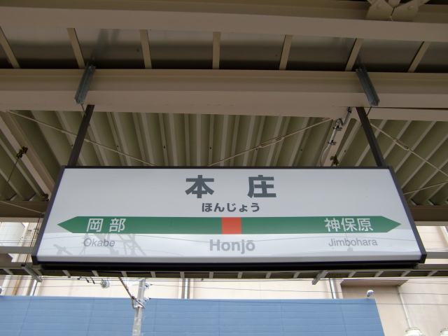 2番線
