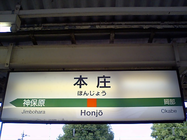 3番線
