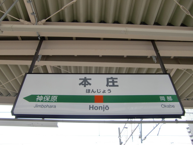 3番線