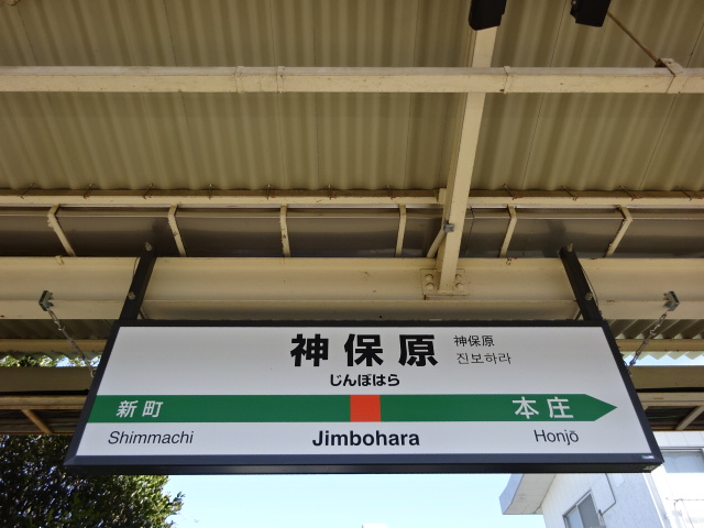 1番線