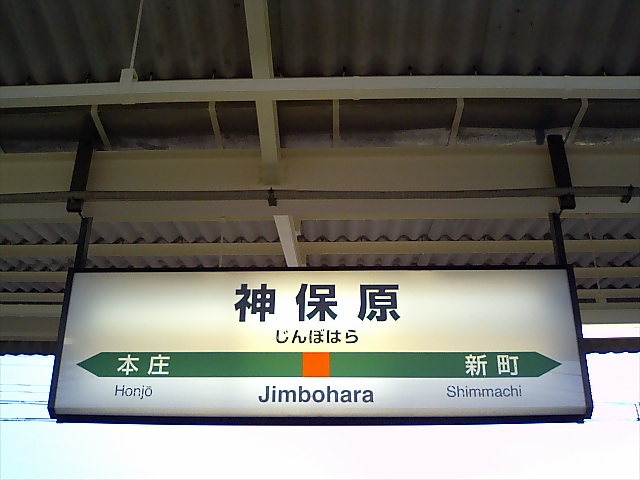 2番線