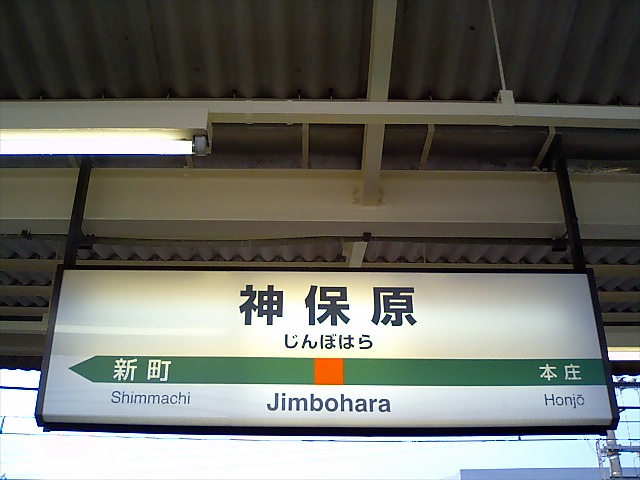 3番線
