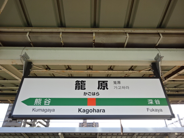 1番線