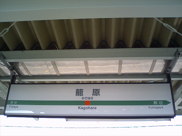2番線