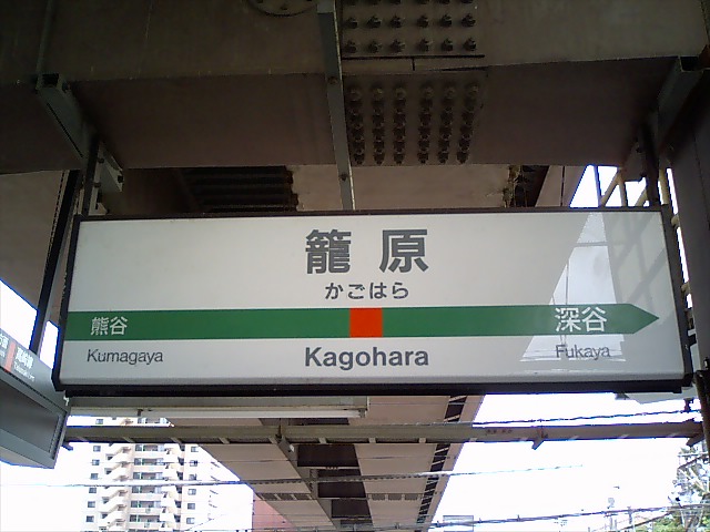 3番線