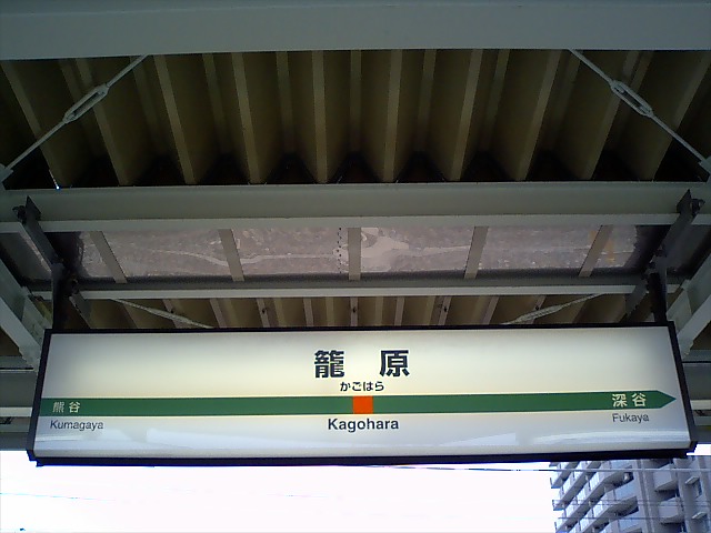 3番線