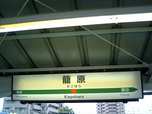 3番線