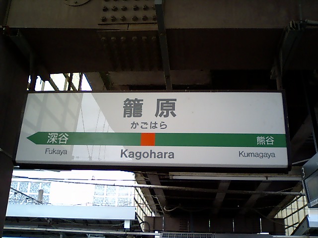 4番線