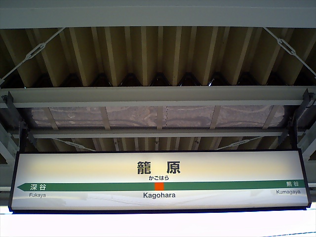 4番線