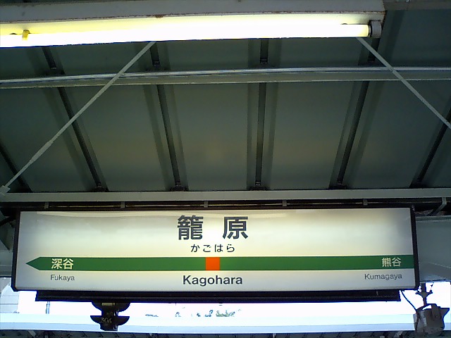 4番線
