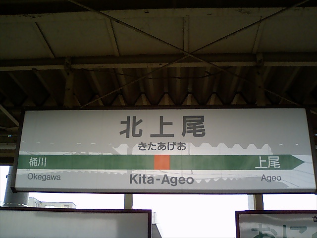 1番線