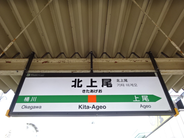 1番線