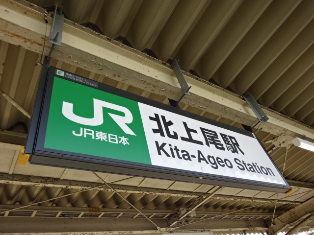 1番線裏