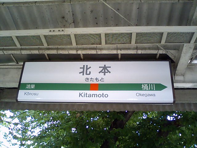 1番線