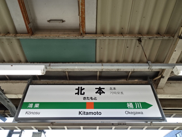 1番線