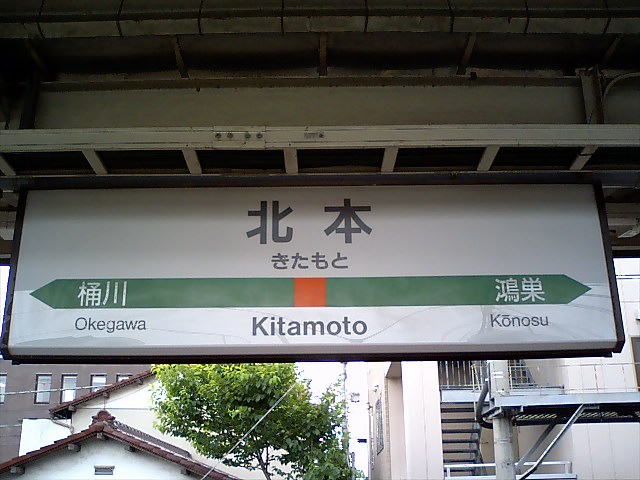 2番線