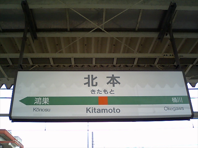3番線