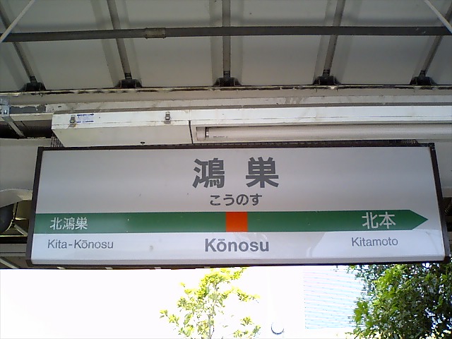 1番線