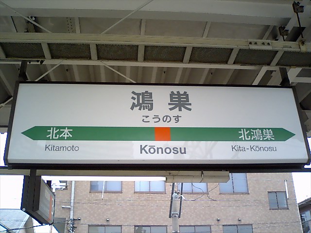 2番線