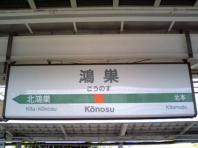 3番線