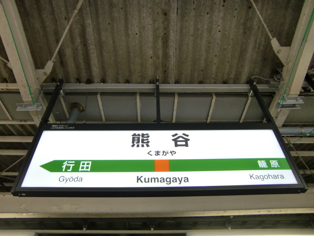 1番線