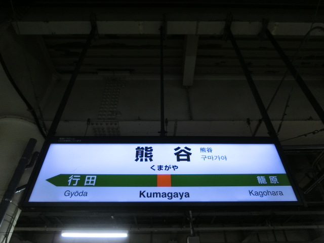 1番線