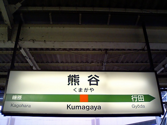 2番線