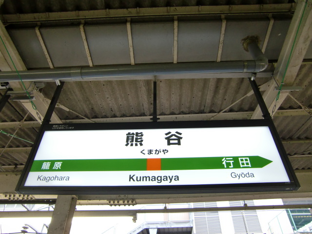 2番線