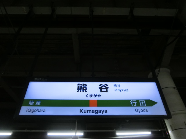2番線
