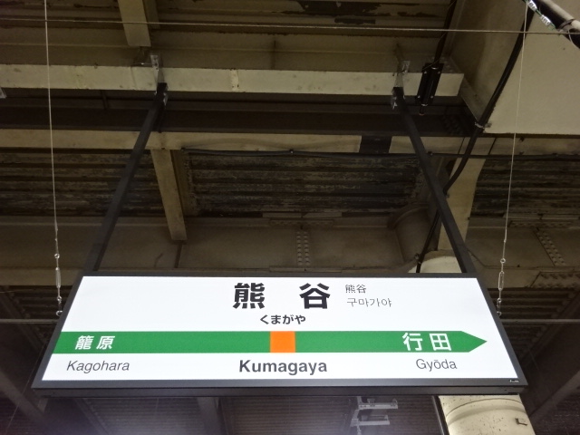 2番線
