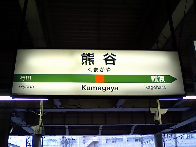 3番線