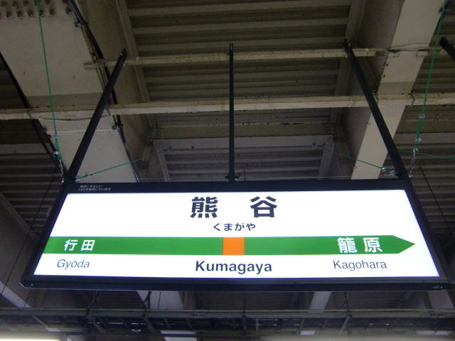 3番線