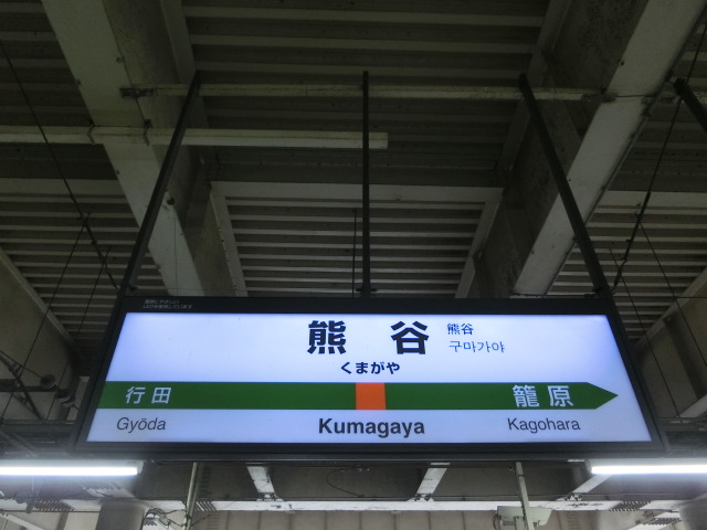 3番線