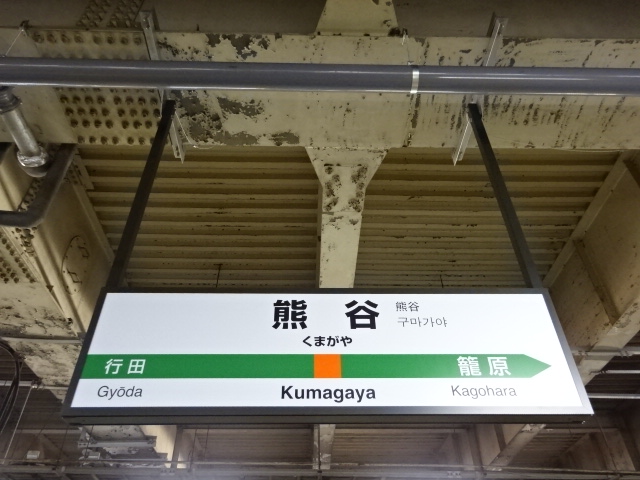 3番線