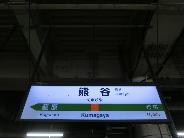 4番線
