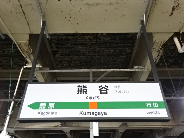 4番線