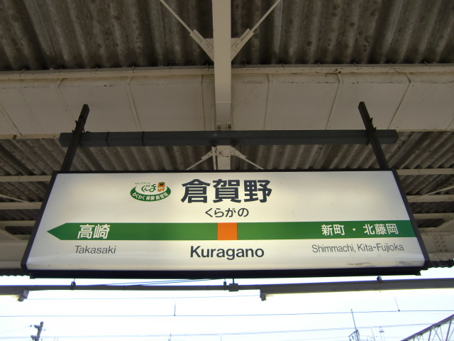 1番線