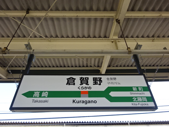 1番線