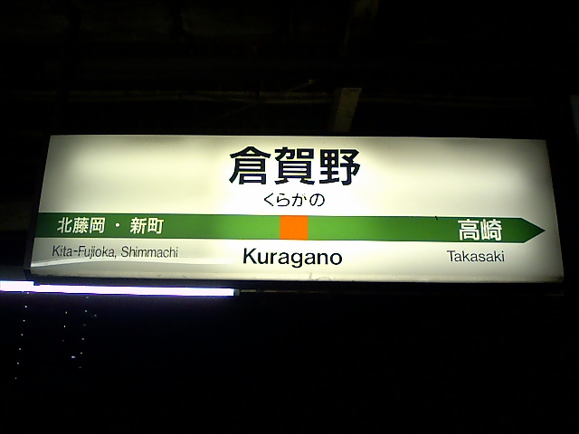 2番線