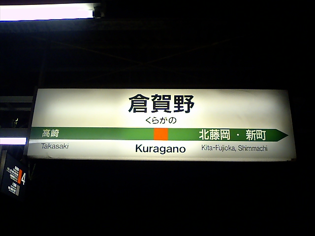 3番線