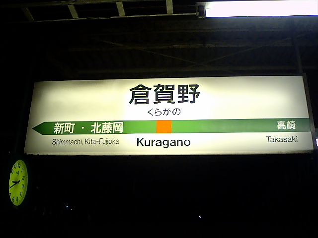 4番線