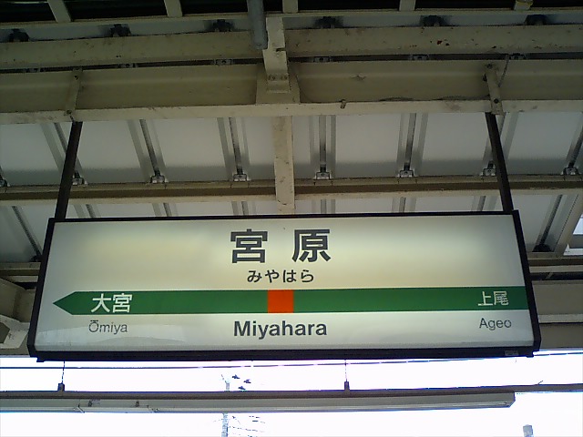 1番線