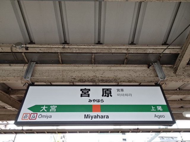 1番線